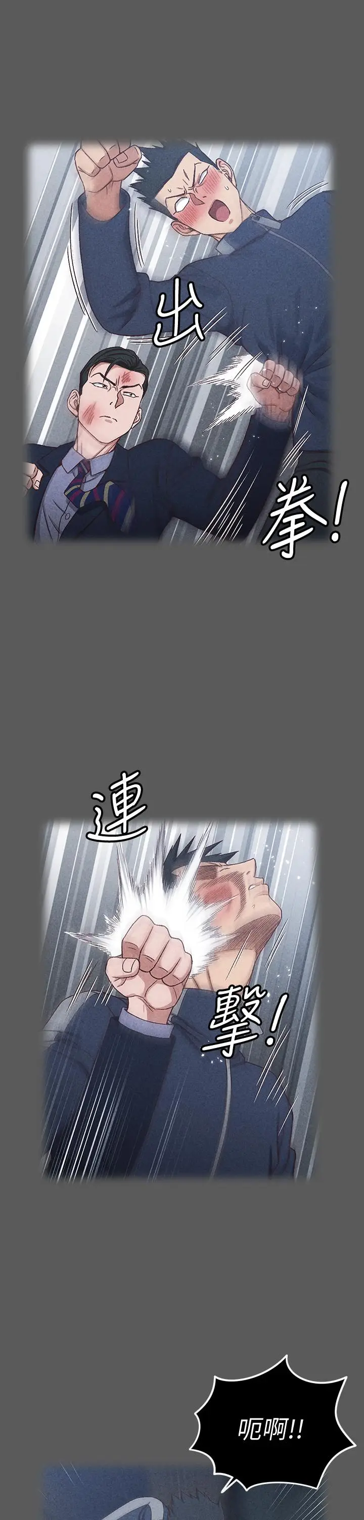 漫画《淫新小套房》第161话第20张图