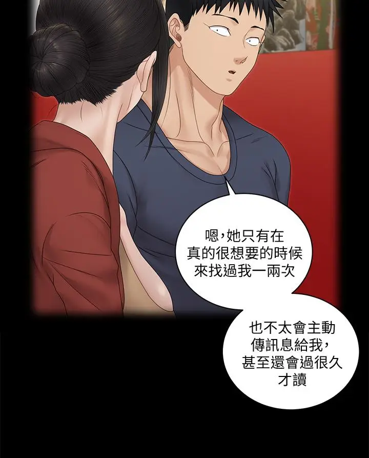 漫画《淫新小套房》第161话第26张图