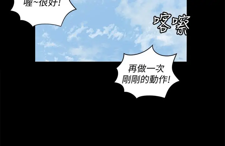 漫画《淫新小套房》第161话第45张图