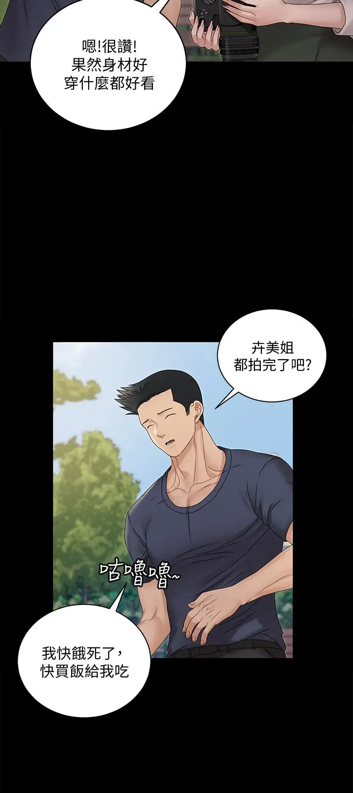 漫画《淫新小套房》第161话第50张图