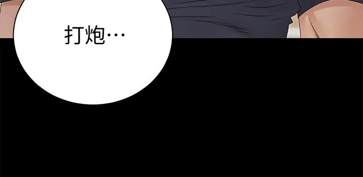 漫画《淫新小套房》第161话第54张图