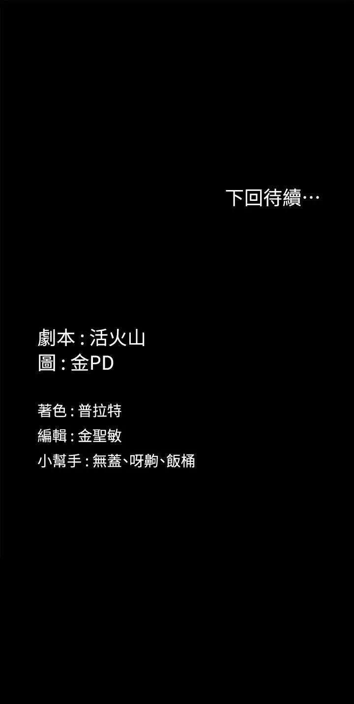 漫画《淫新小套房》第161话第55张图