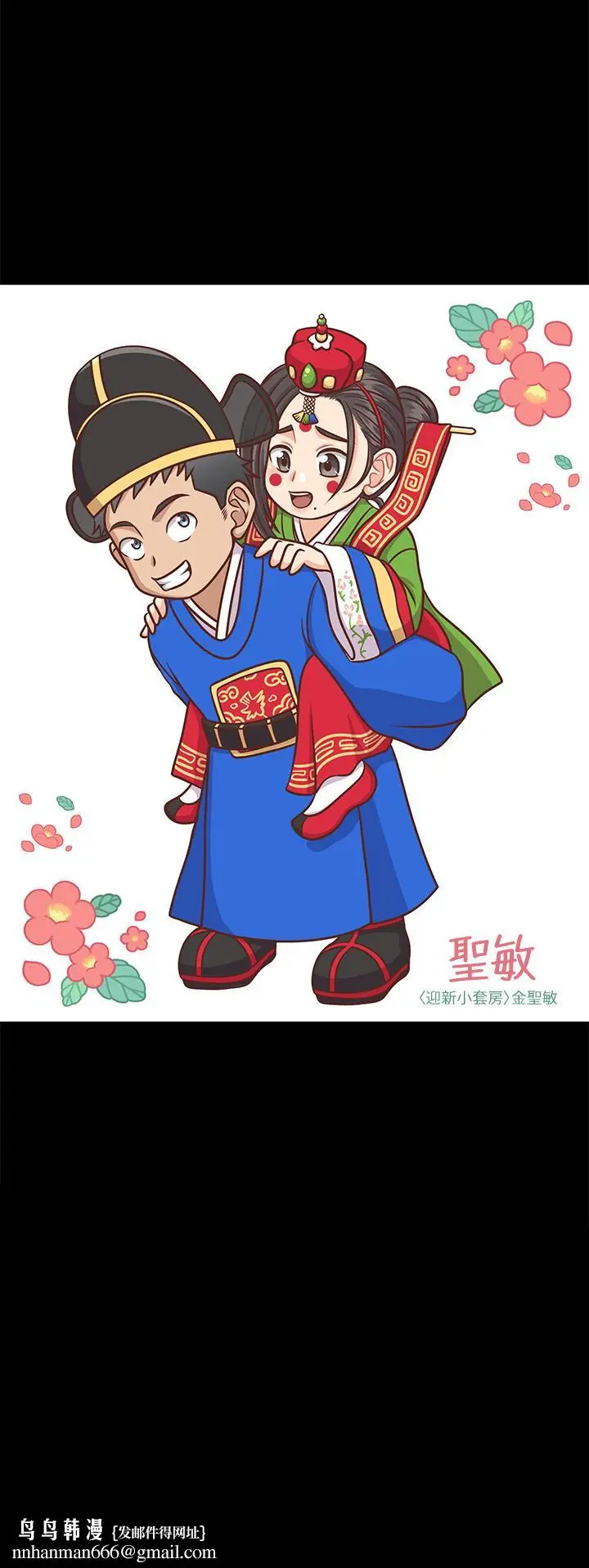 漫画《淫新小套房》第161话第57张图