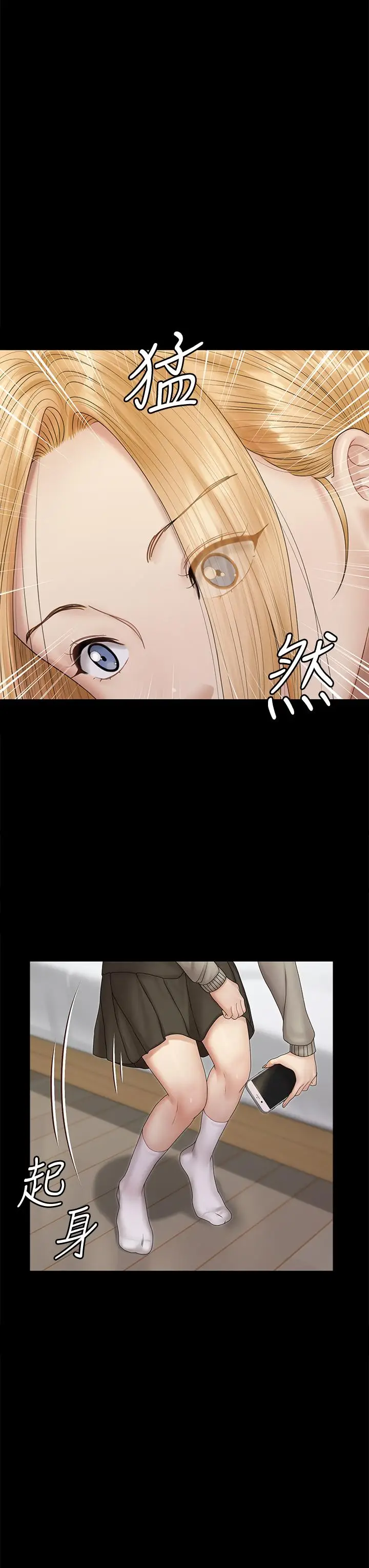 漫画《淫新小套房》第161话第7张图