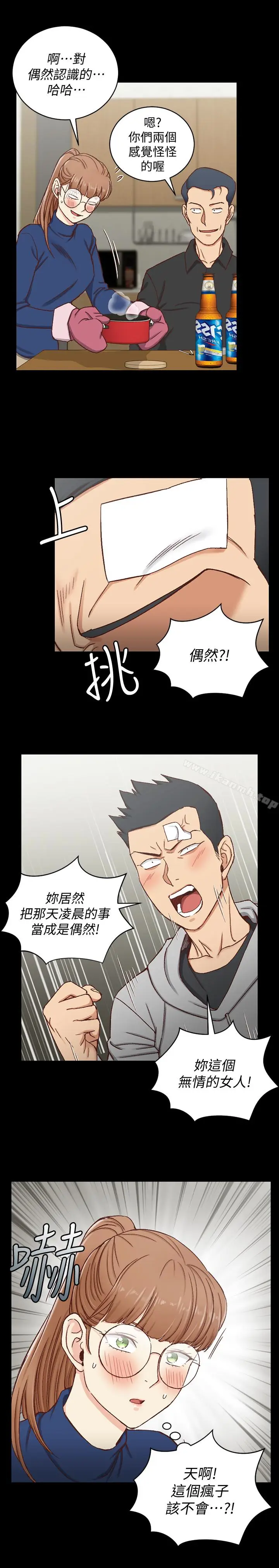 漫画《淫新小套房》第92话第28张图
