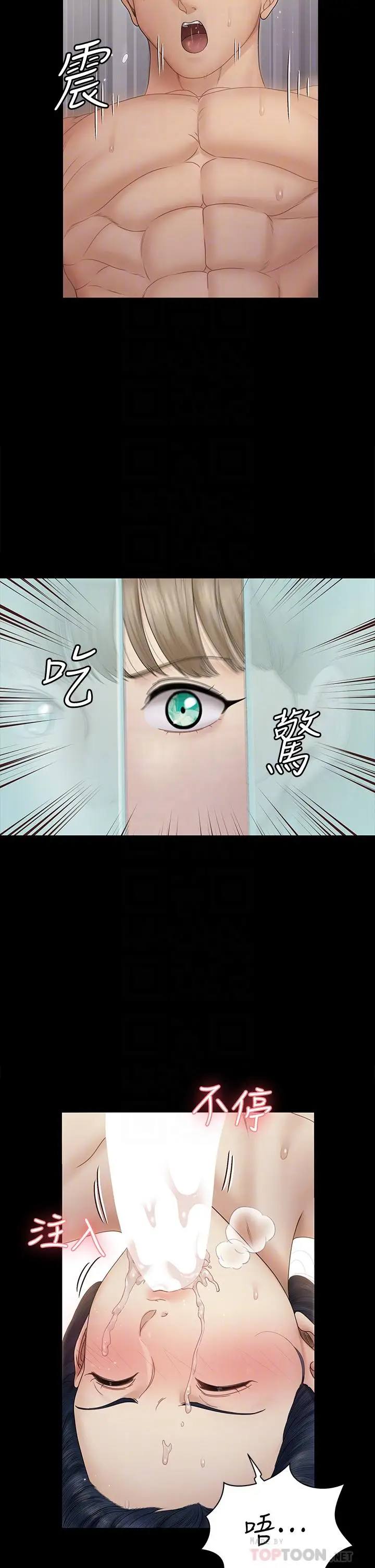 漫画《淫新小套房》第165话第18张图