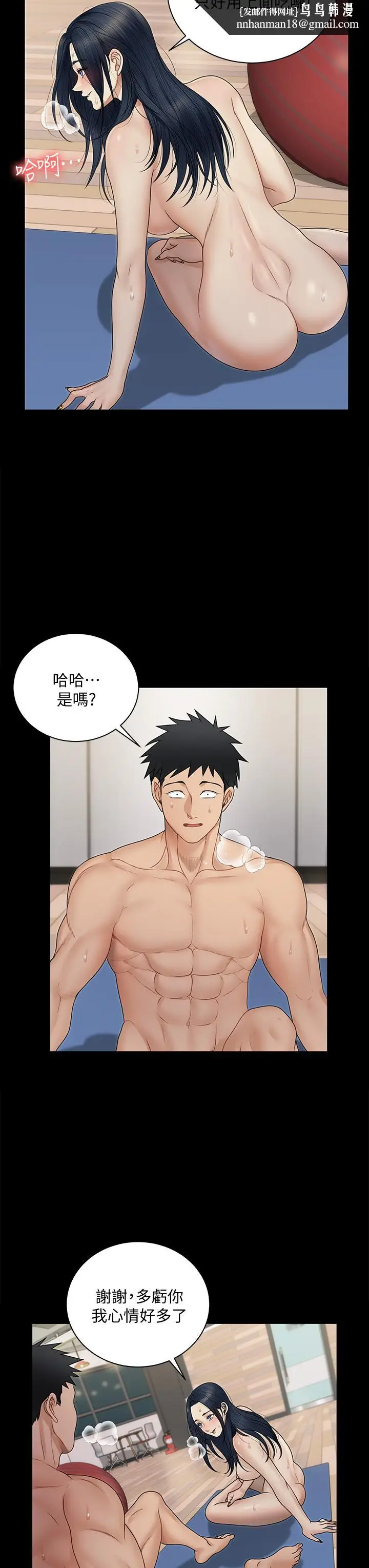 漫画《淫新小套房》第165话第22张图