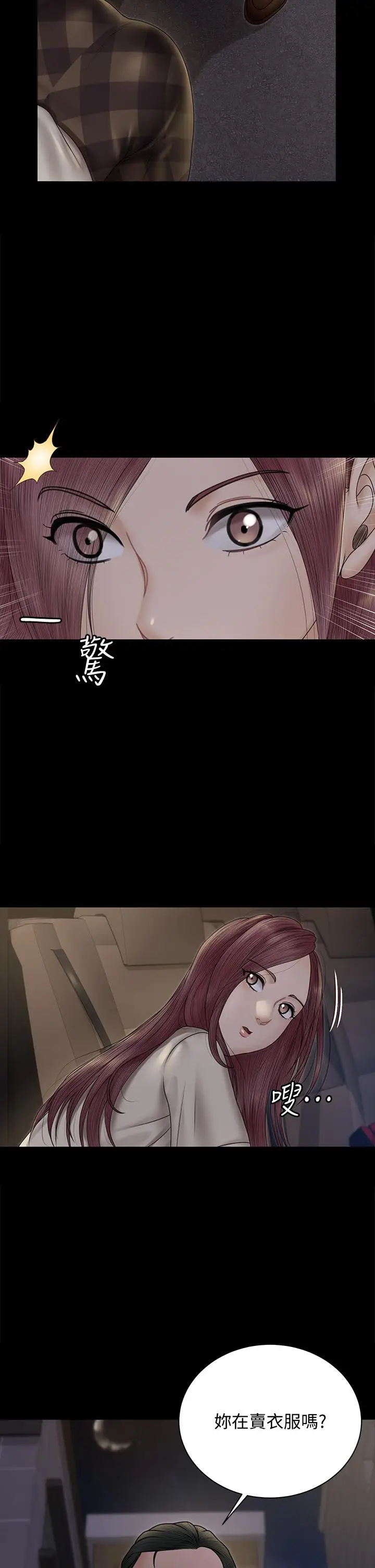漫画《淫新小套房》第165话第37张图