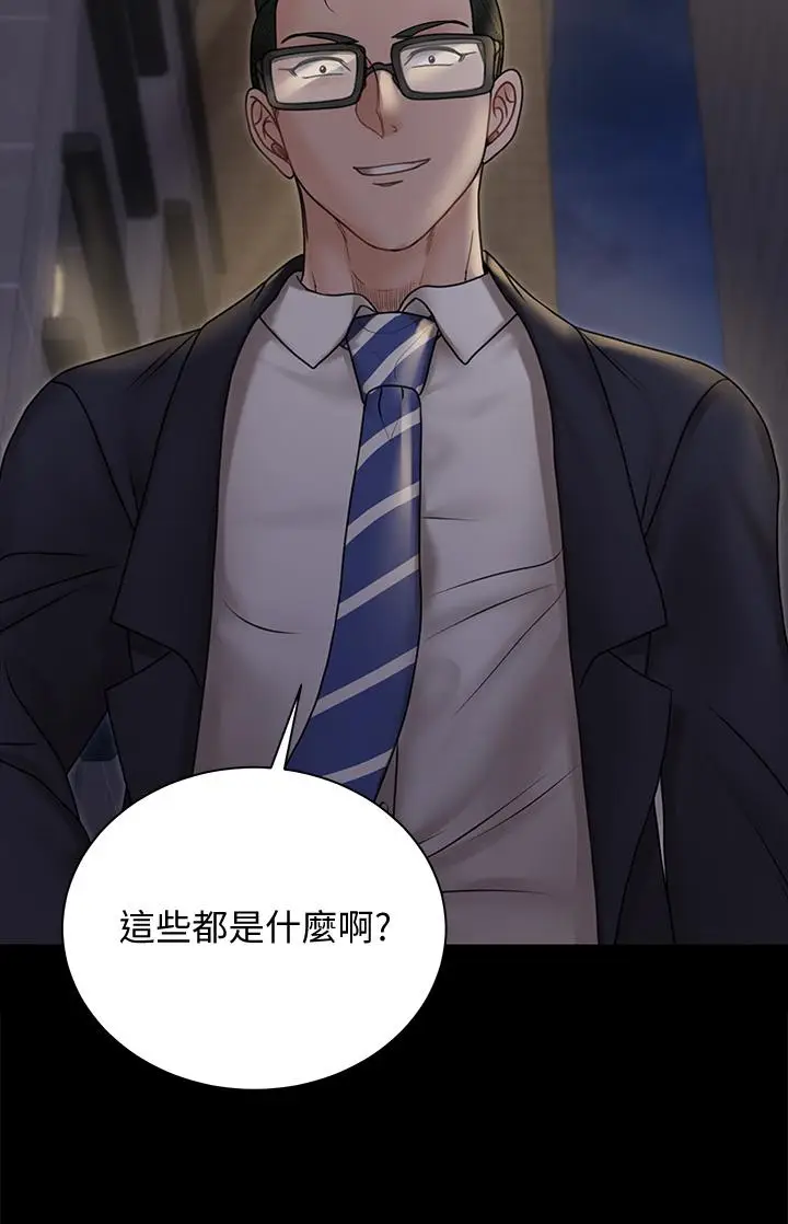 漫画《淫新小套房》第165话第38张图