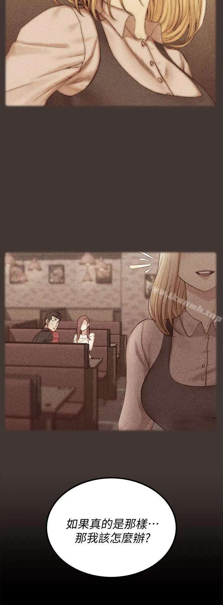 漫画《淫新小套房》第48话第31张图