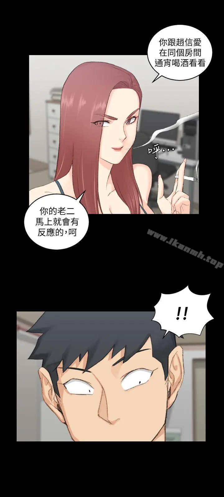 漫画《淫新小套房》第48话第32张图