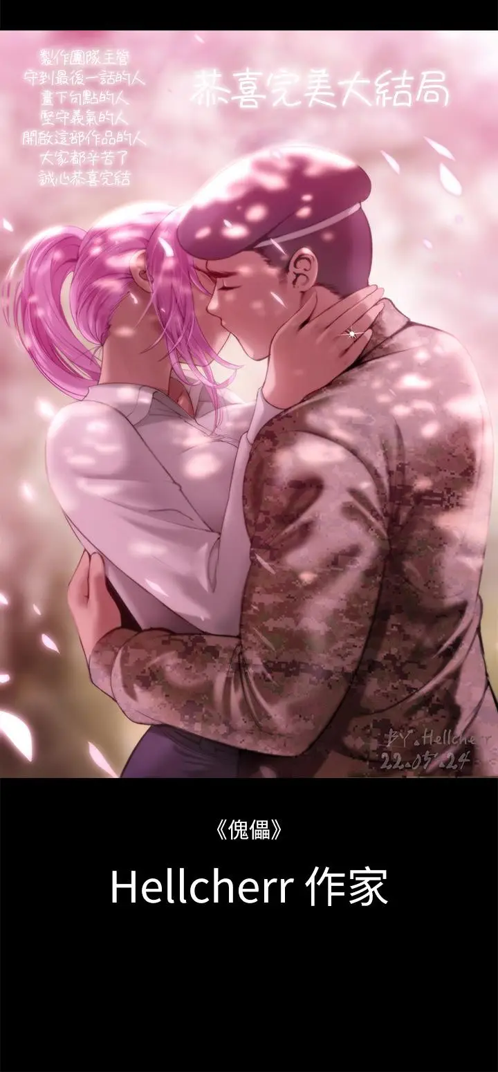 漫画《淫新小套房》后记第17张图