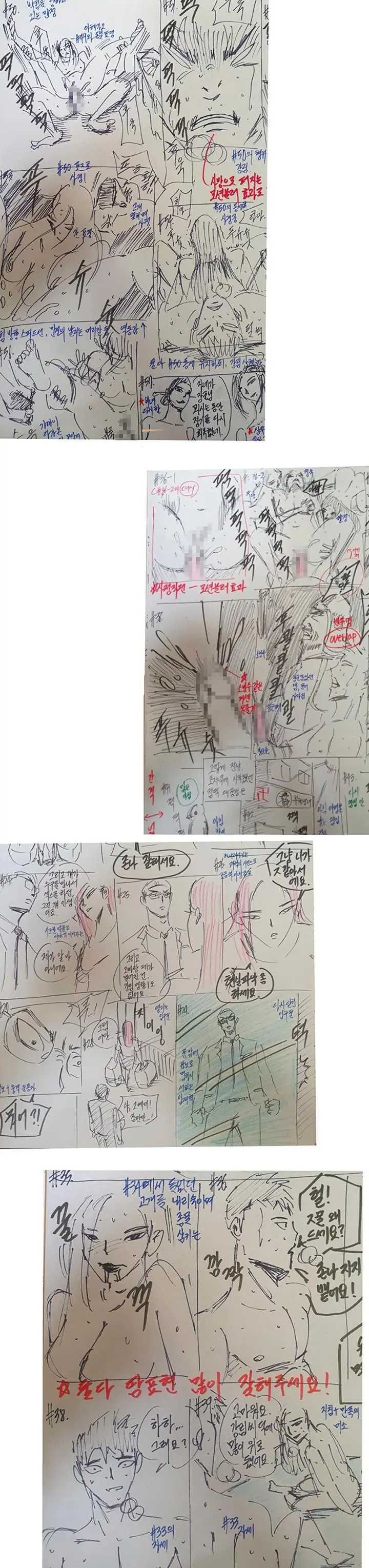漫画《淫新小套房》后记第3张图