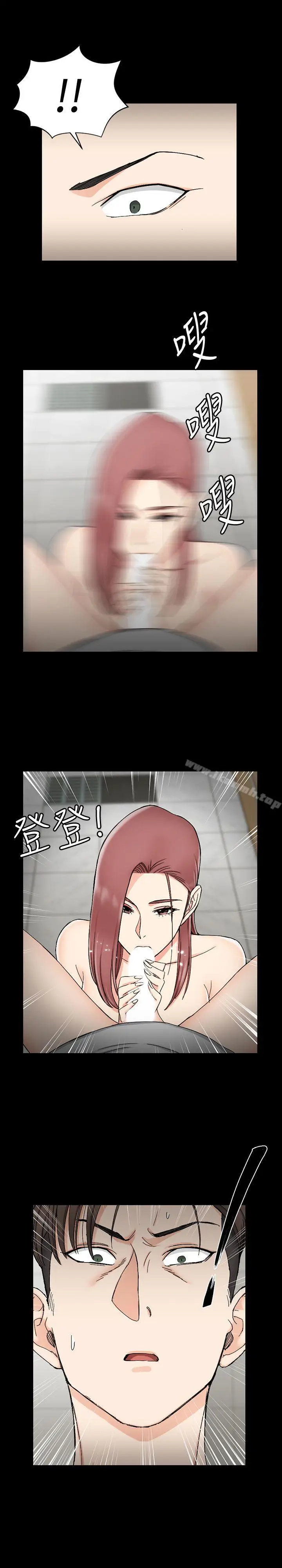 漫画《淫新小套房》第71话第3张图