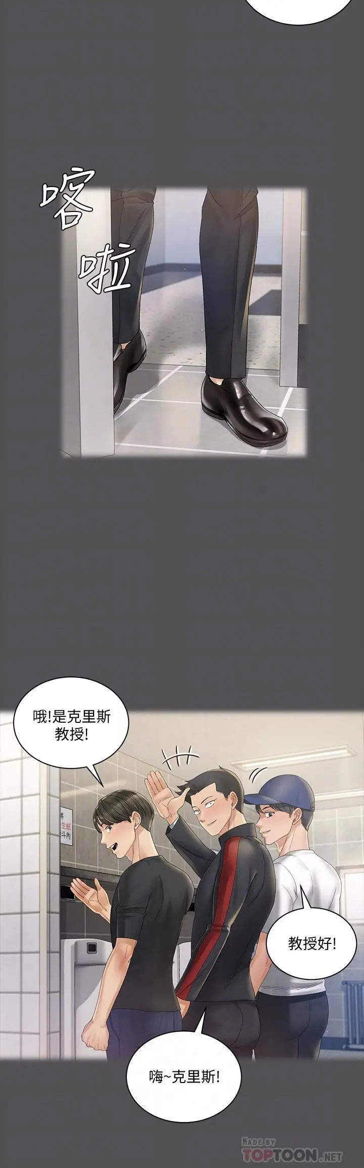 漫画《淫新小套房》第146话第10张图