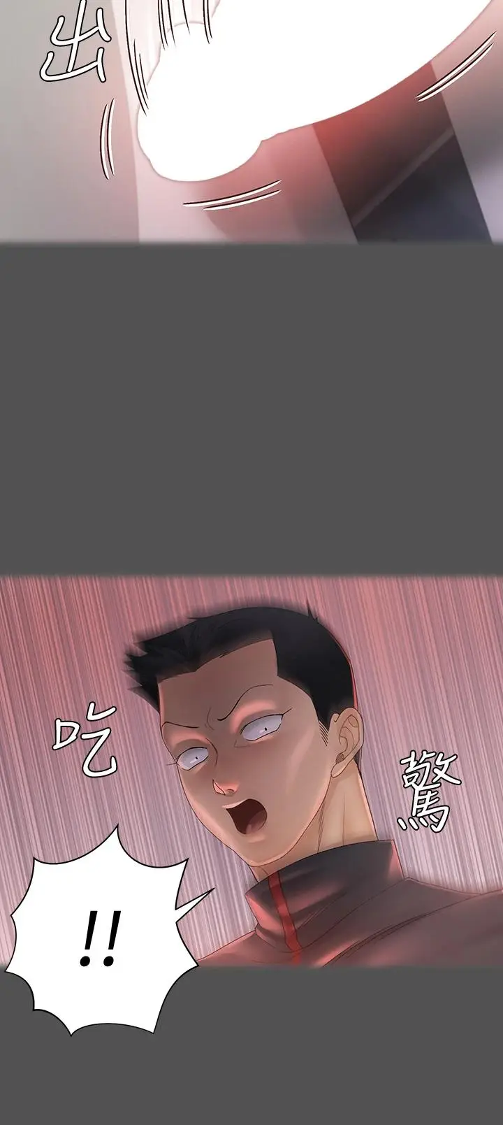 漫画《淫新小套房》第146话第13张图