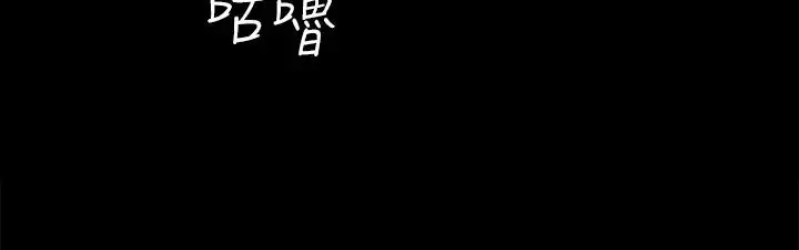 漫画《淫新小套房》第146话第17张图