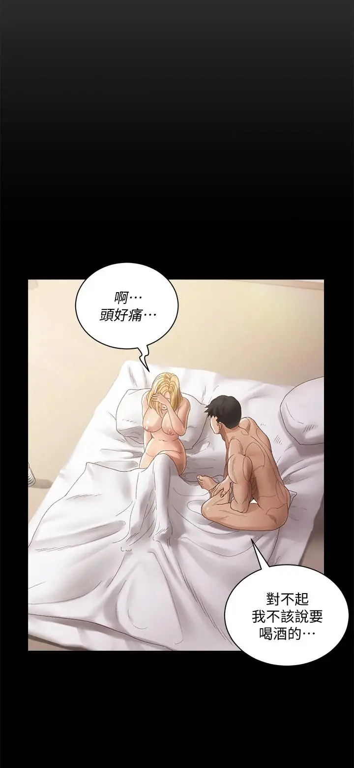 漫画《淫新小套房》第146话第23张图