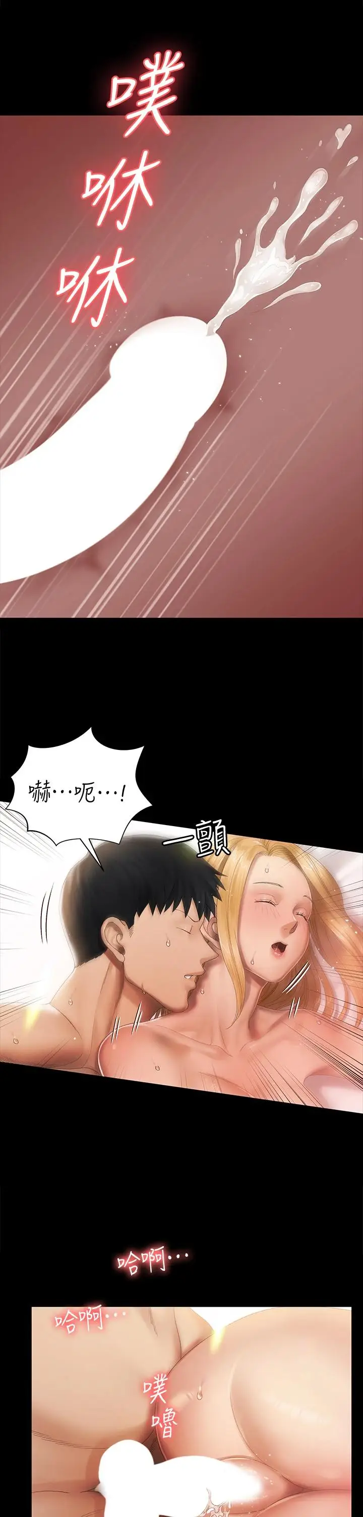 漫画《淫新小套房》第146话第31张图