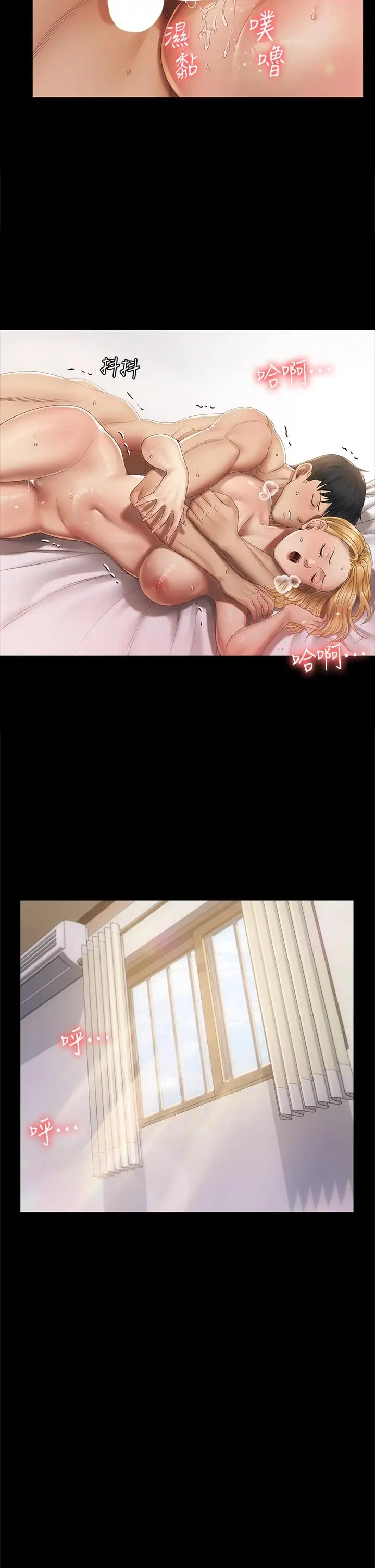 漫画《淫新小套房》第146话第32张图