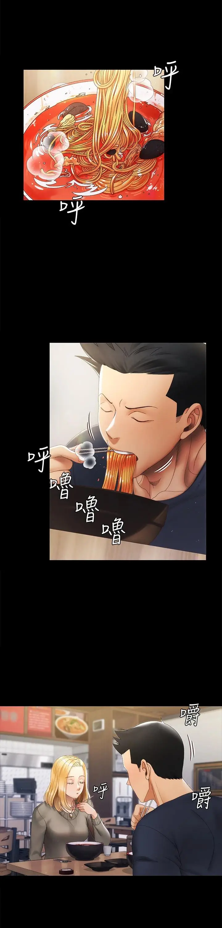 漫画《淫新小套房》第146话第34张图