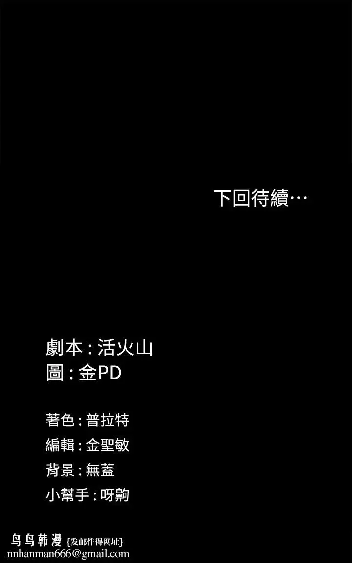 漫画《淫新小套房》第146话第39张图