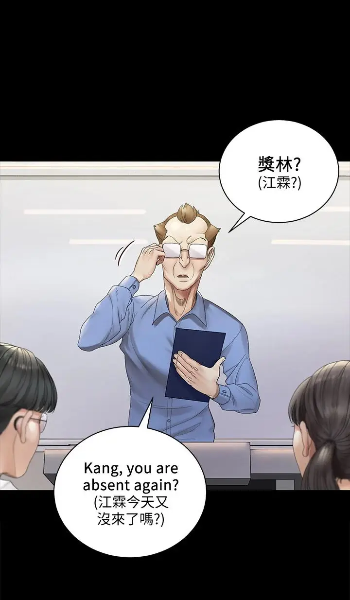 漫画《淫新小套房》第146话第7张图