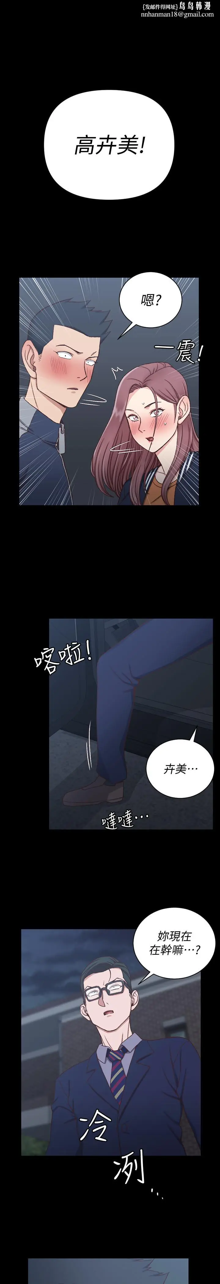 漫画《淫新小套房》第101话第1张图