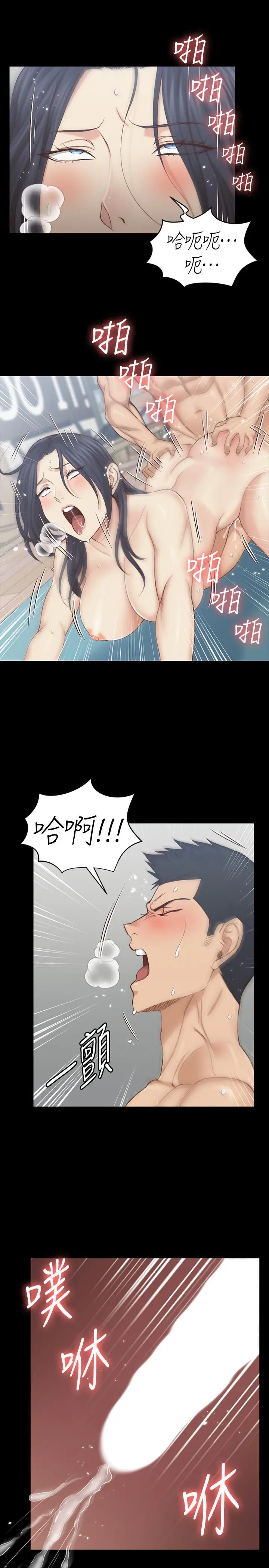 漫画《淫新小套房》第137话第11张图