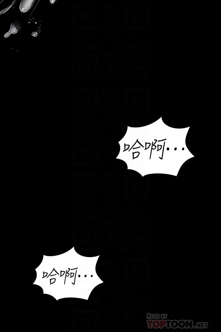 漫画《淫新小套房》第137话第12张图