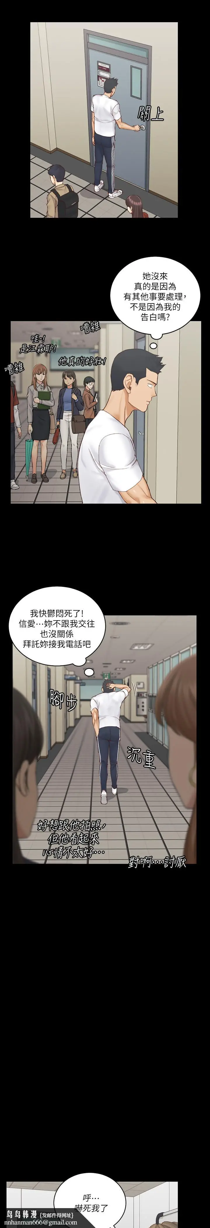 漫画《淫新小套房》第137话第19张图