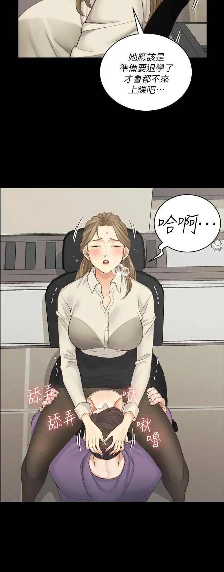 漫画《淫新小套房》第137话第22张图