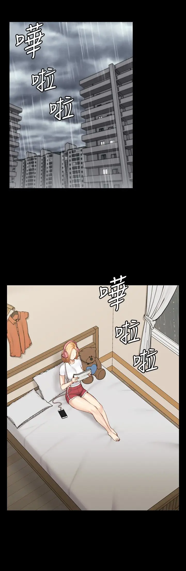漫画《淫新小套房》第137话第25张图