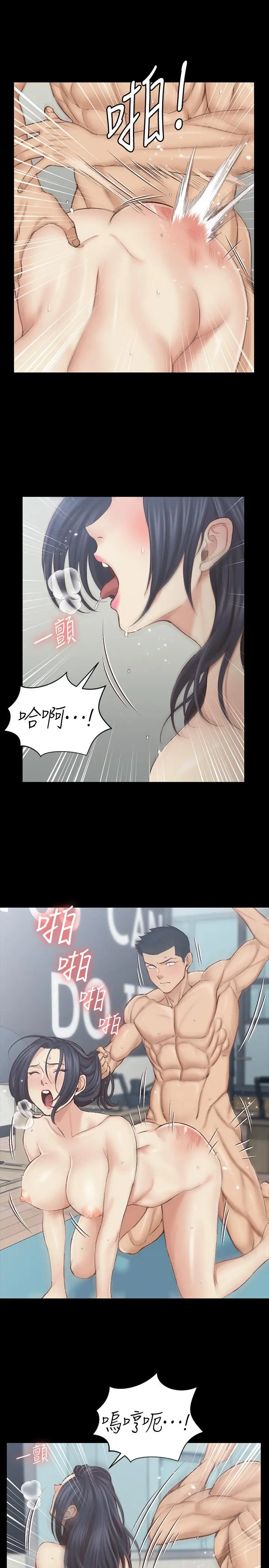 漫画《淫新小套房》第137话第7张图