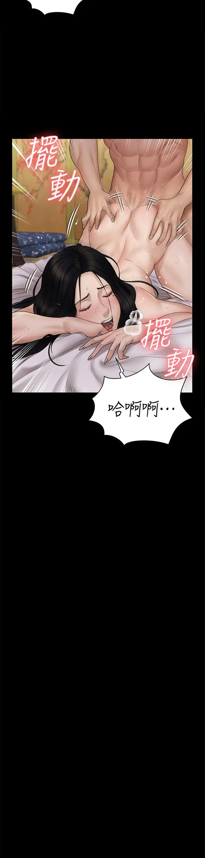 漫画《淫新小套房》第170话第17张图