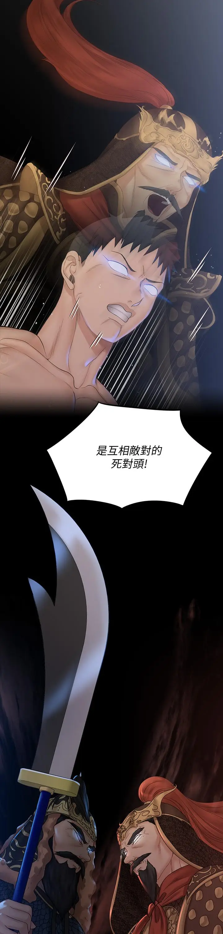 漫画《淫新小套房》第170话第35张图