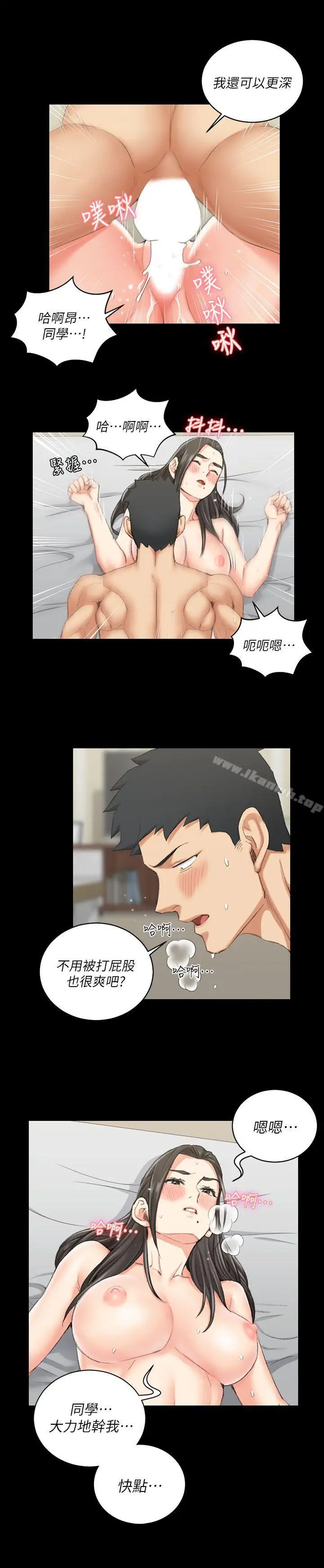 漫画《淫新小套房》第37话第26张图