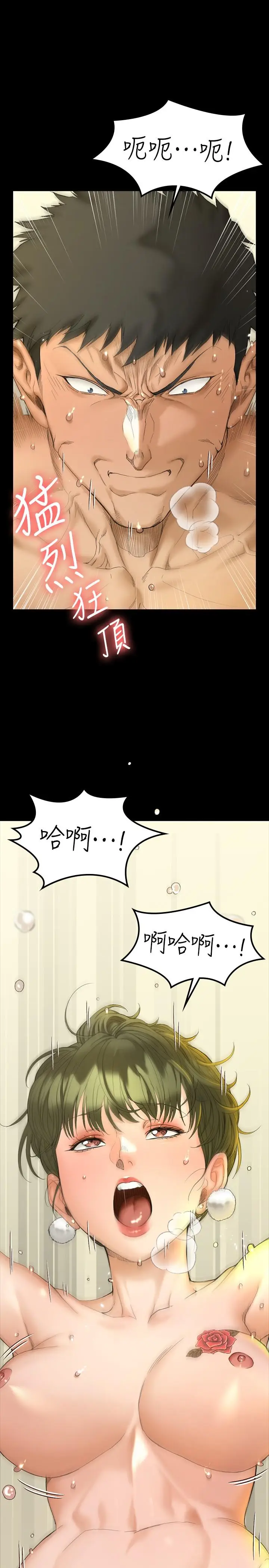 漫画《淫新小套房》第142话第11张图