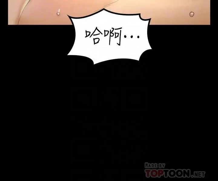漫画《淫新小套房》第142话第14张图