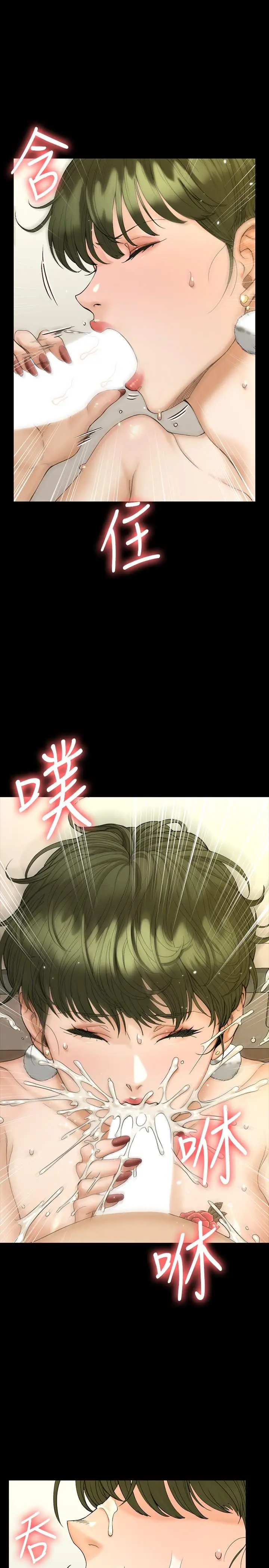 漫画《淫新小套房》第142话第25张图