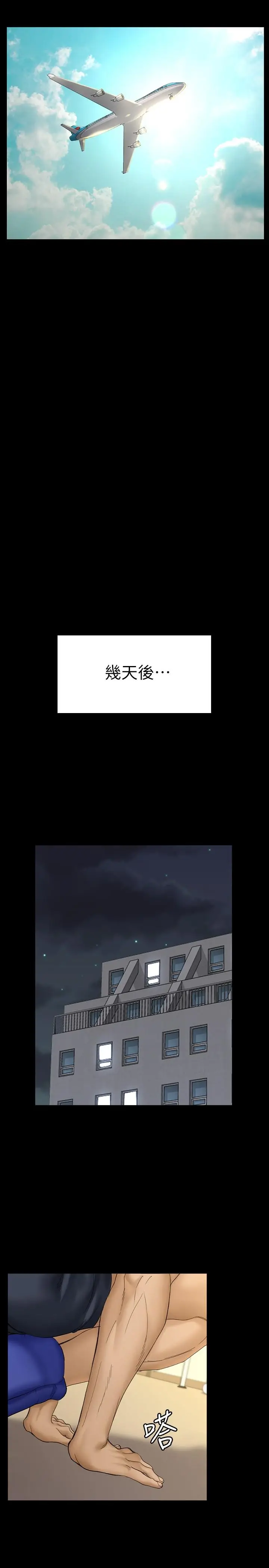 漫画《淫新小套房》第142话第36张图
