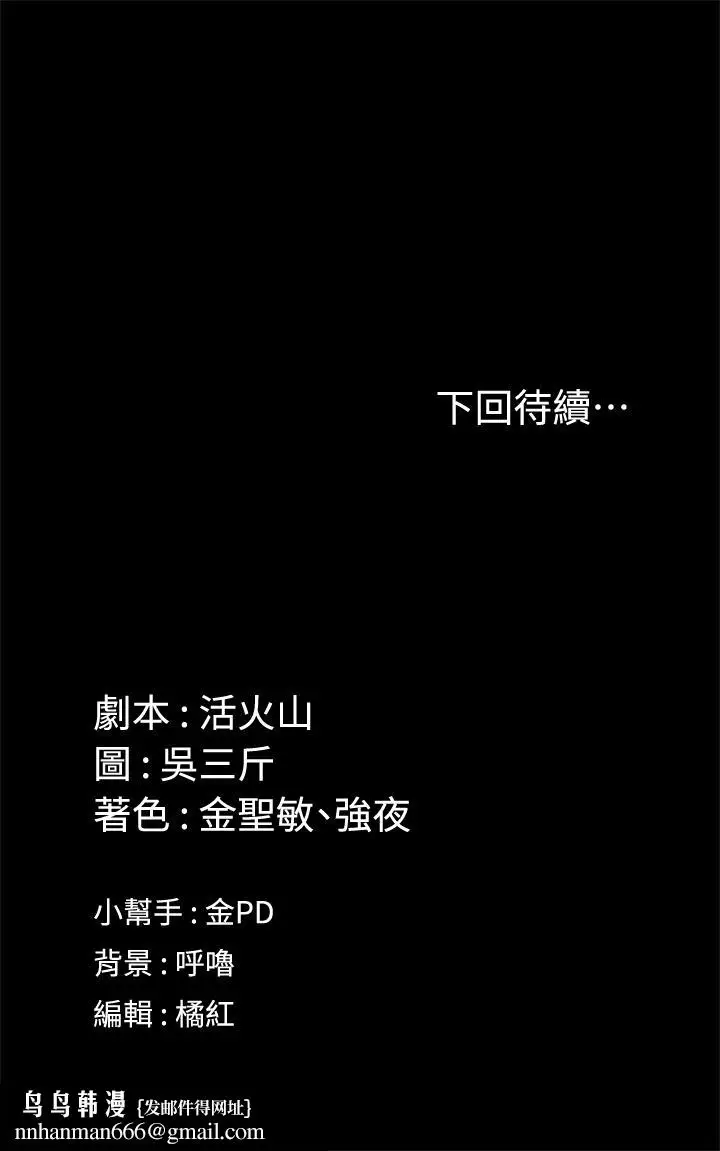 漫画《淫新小套房》第142话第41张图
