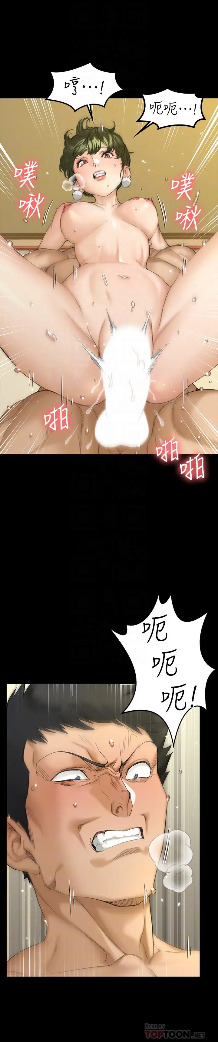 漫画《淫新小套房》第142话第6张图