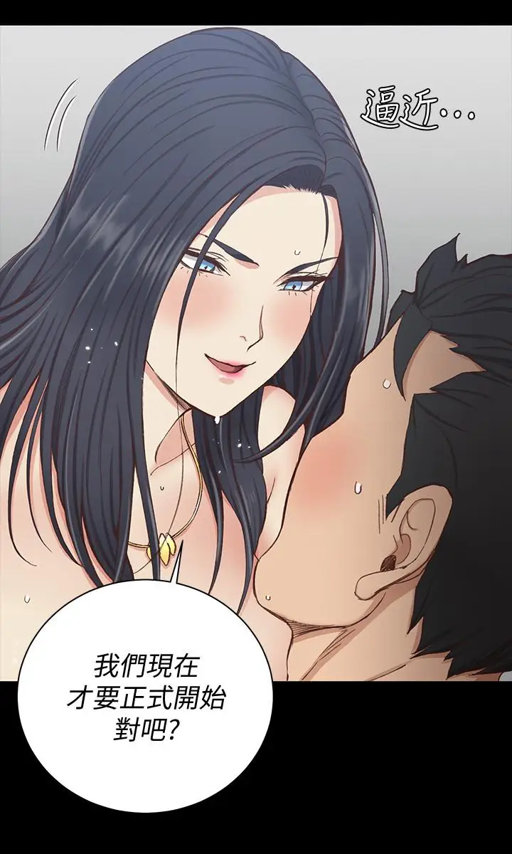漫画《淫新小套房》第118话第3张图