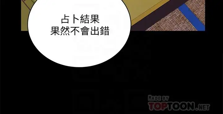 漫画《淫新小套房》第172话第14张图