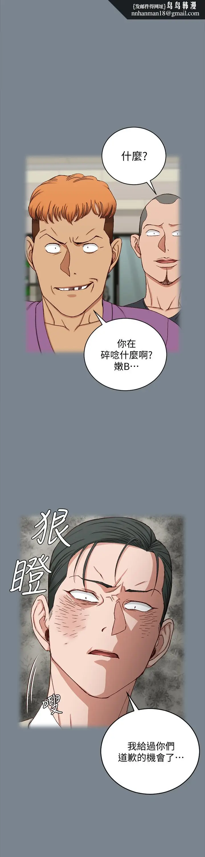漫画《淫新小套房》第172话第26张图