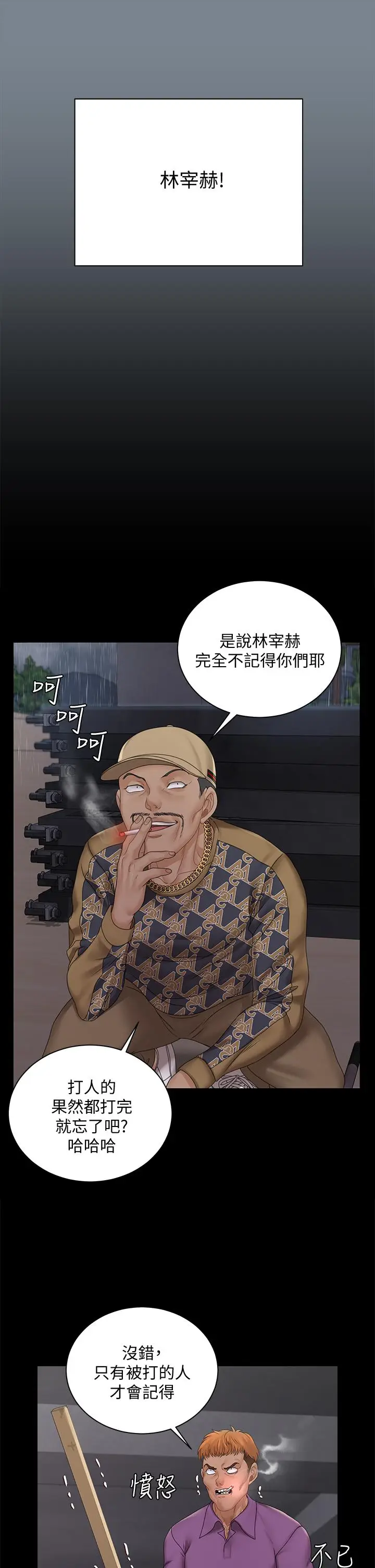 漫画《淫新小套房》第172话第30张图