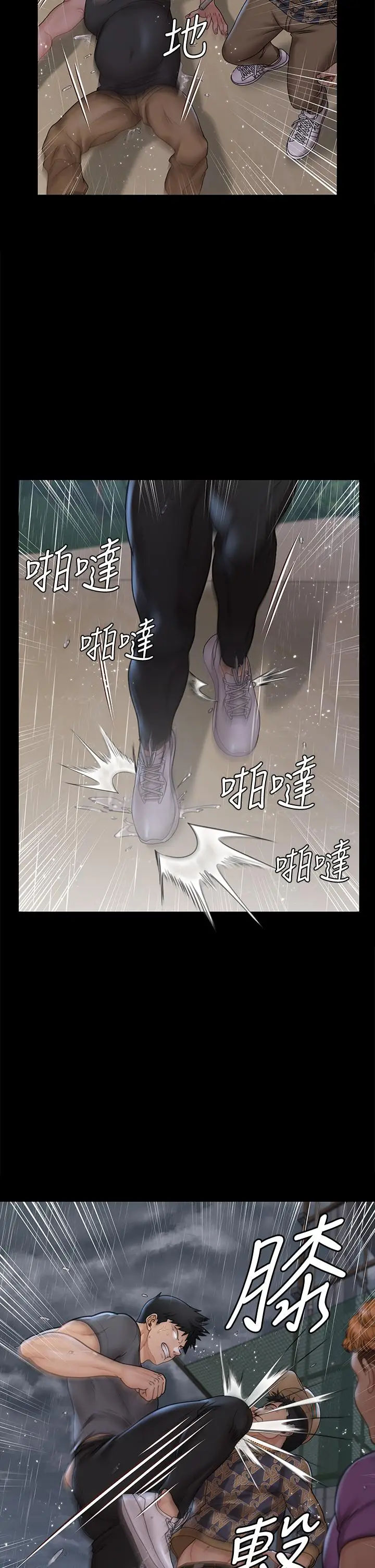 漫画《淫新小套房》第172话第41张图