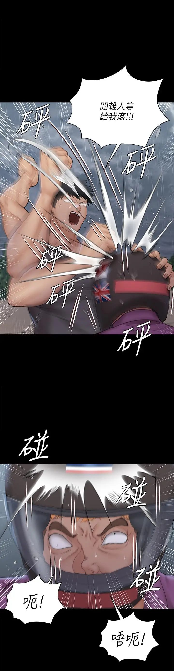 漫画《淫新小套房》第172话第44张图