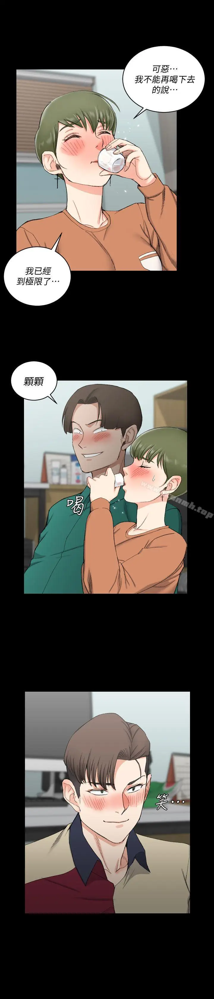 漫画《淫新小套房》第57话第2张图